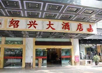 Shaoxing Hotel - Guiyang Guiyang (Guizhou) Exterior foto